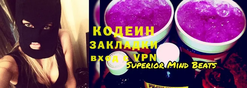 Codein Purple Drank  Буйнакск 